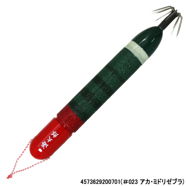 海太郎ヌケガケスッテ35号(#023 アカ・ミドリゼブラ)